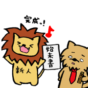 社畜ポメラニアン~企業戦士の毎日~