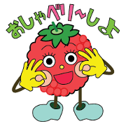 おしゃべりフルーツ