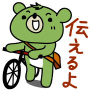 伝えるベアーズ