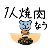 お一人様専用スタンプ