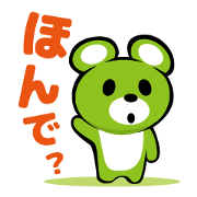 遠州弁上級者向けスタンプ　くぅちゃん