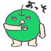コリンゴ