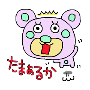 高知の土佐弁クマスタンプ