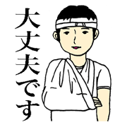 健やか!学校生活