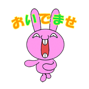 ヤナウサギ