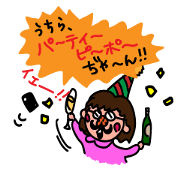 わたしスタンプ