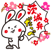 茨城弁だっぺ!みんなで使える茨城弁うさぎ