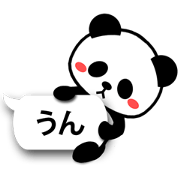 ふきだしパンダン