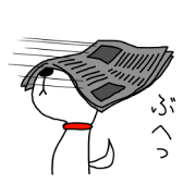 ただのいぬ。