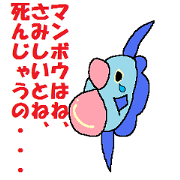 たらまんぼう。