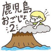 鹿児島おごじょトーク 2