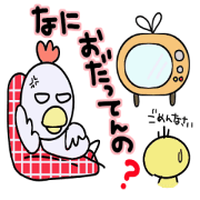 北海道在住!コッコとピヨコ(訳つき)