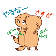 プレーリーサラリーマン