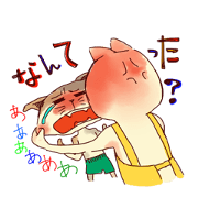 お母さんなんか大嫌い!