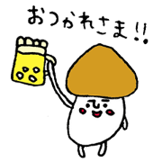 Mr.きのこさん