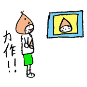 くりたろうくんの一週間