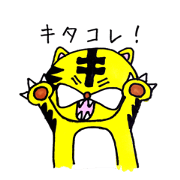 虎のたいがくん