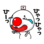 日野まるお