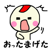 ぐんま弁スタンプ2