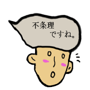 不条理スタンプ