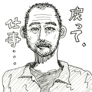 大人なスタンプ♂男性版