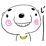 なるとぐまのまぁきぃ