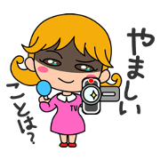 真相を追え！疑惑大好きリポーター