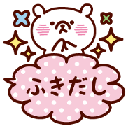 ふきだし返事のしろいくま