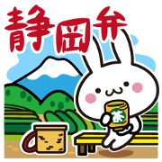 静岡弁だら。静岡のうさぎ