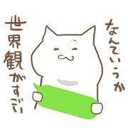 脱力してるねこスタンプ