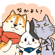 おれたちなかよしトリオ