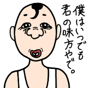 チョイうざ大ちゃん