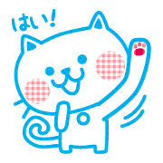 しろねこの日常会話〜かわいいネコの一日