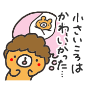 子供に使えるおかんクマ