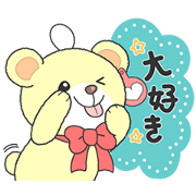 恋する♥毒っくま！！！