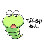 大阪弁いもむしくん
