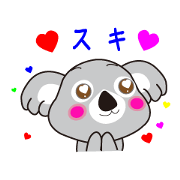 可愛いコアラのスタンプ