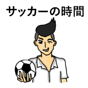 Football Gang (Japan Version)
