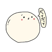 ネガティブしゃぼん