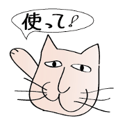 とめにゃんの吹出し会話