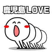 鹿児島弁のぢゃんぼちゃん2
