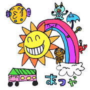 こどもの手書きヘタウマスタンプ