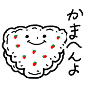 関西弁いちごパンツ