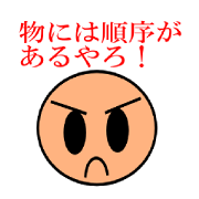 おこりん坊