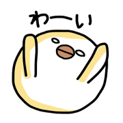 ひよこの日常生活