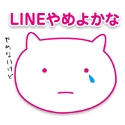 一生に一回使いたいネコ