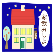 夫婦でスタンプ