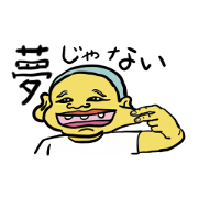 健康優良児くびるくん