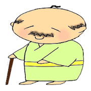ゆるじいさん