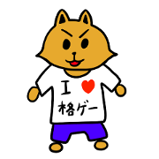 格ゲー好きなキツネ